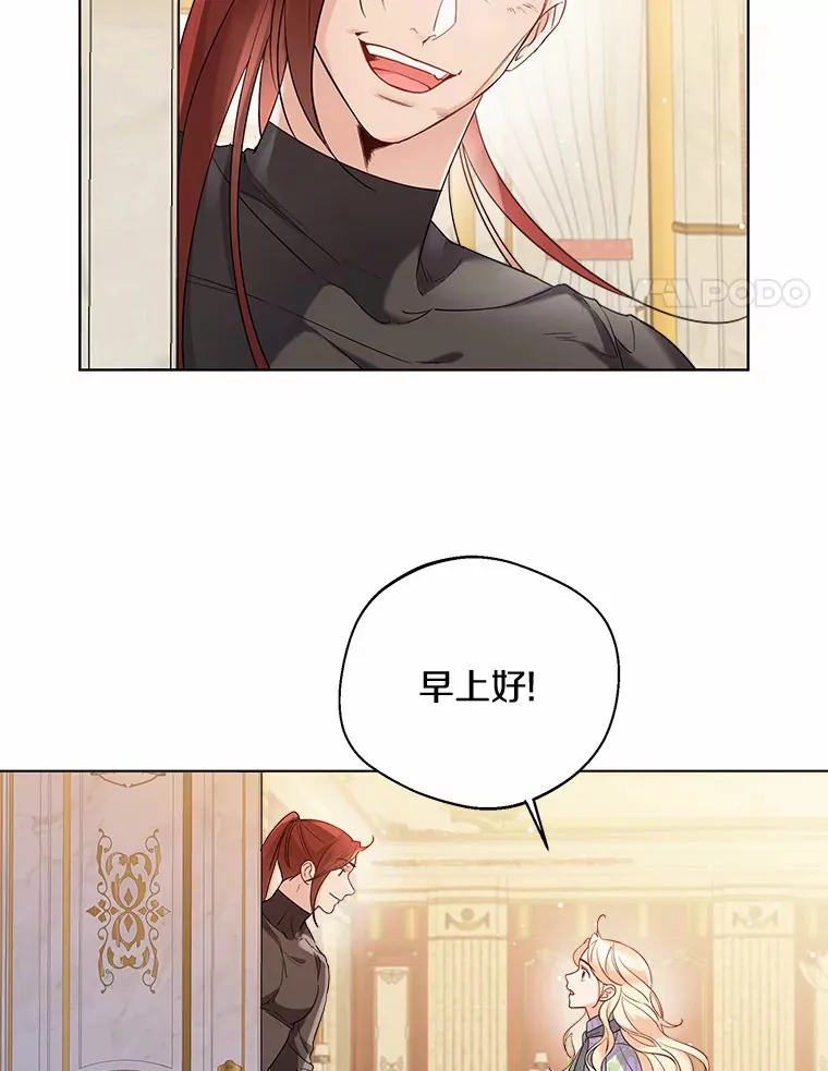 19.出去散步吗？ 第4页