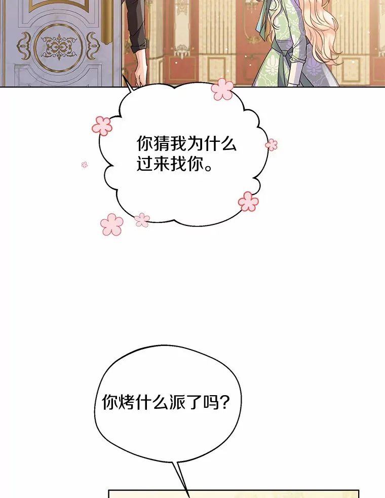 19.出去散步吗？ 第5页