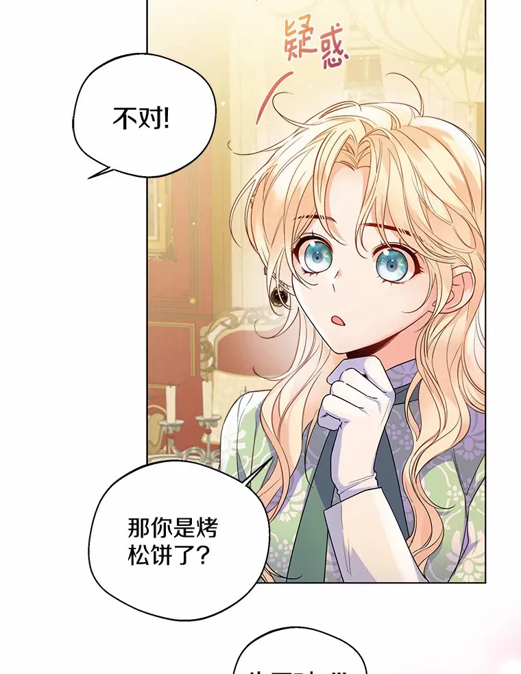 19.出去散步吗？ 第6页