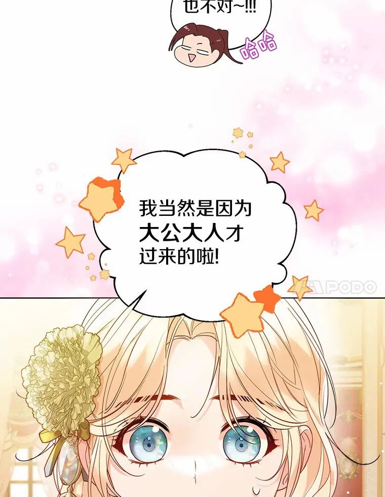 19.出去散步吗？ 第7页