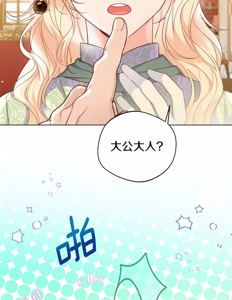 19.出去散步吗？ 第8页