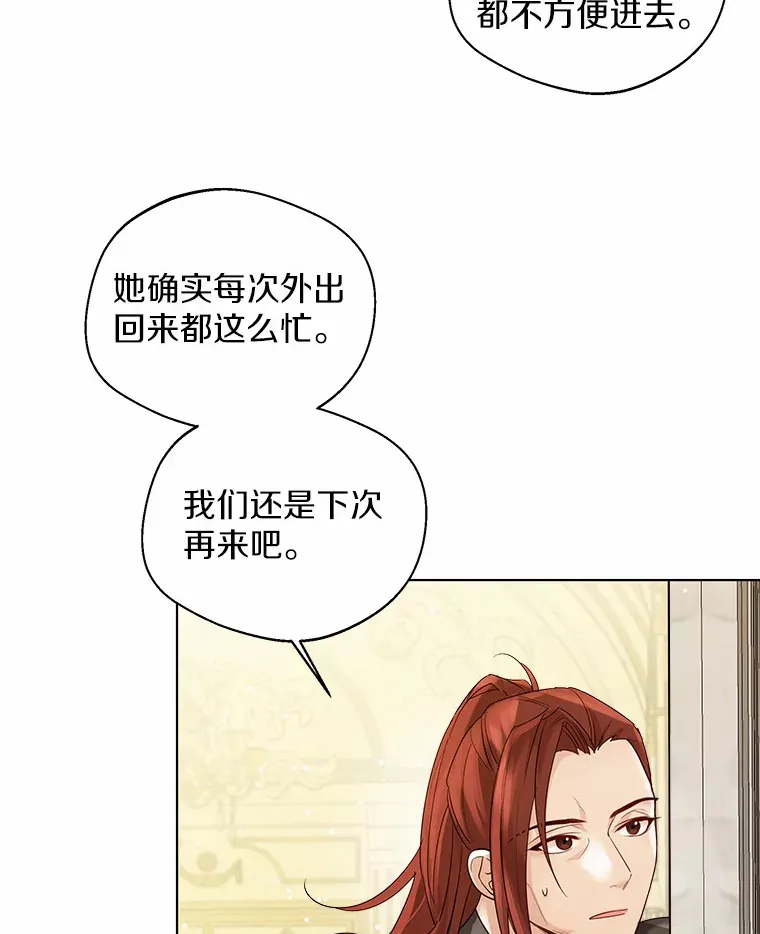 19.出去散步吗？ 第16页