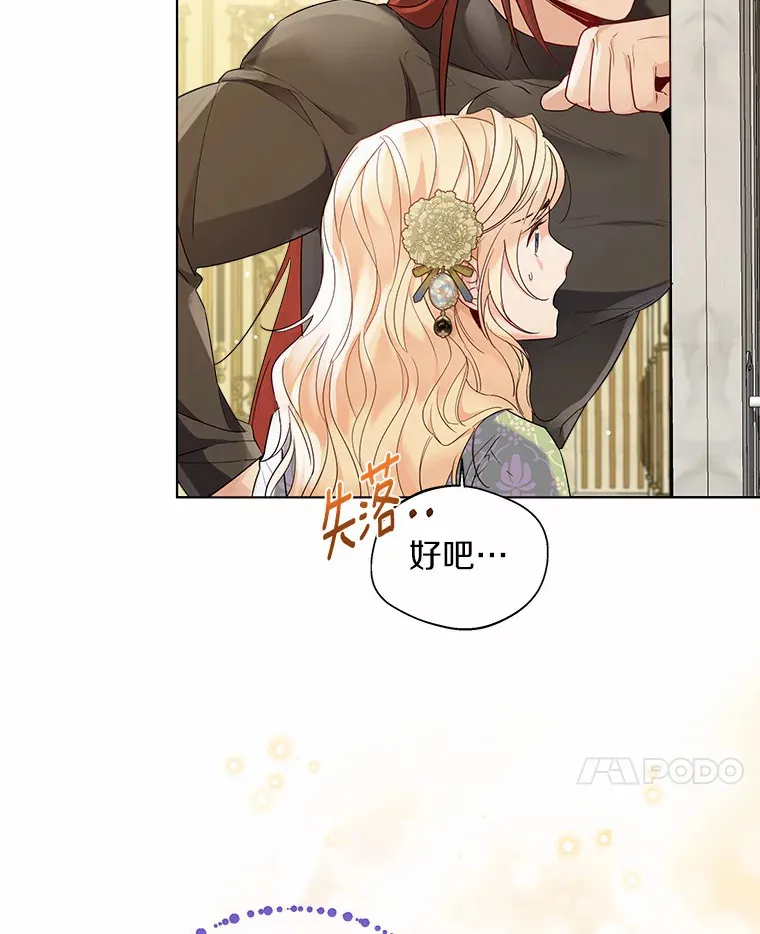 19.出去散步吗？ 第17页