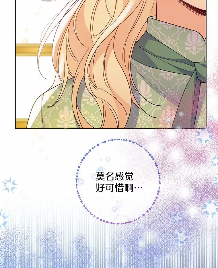 19.出去散步吗？ 第19页