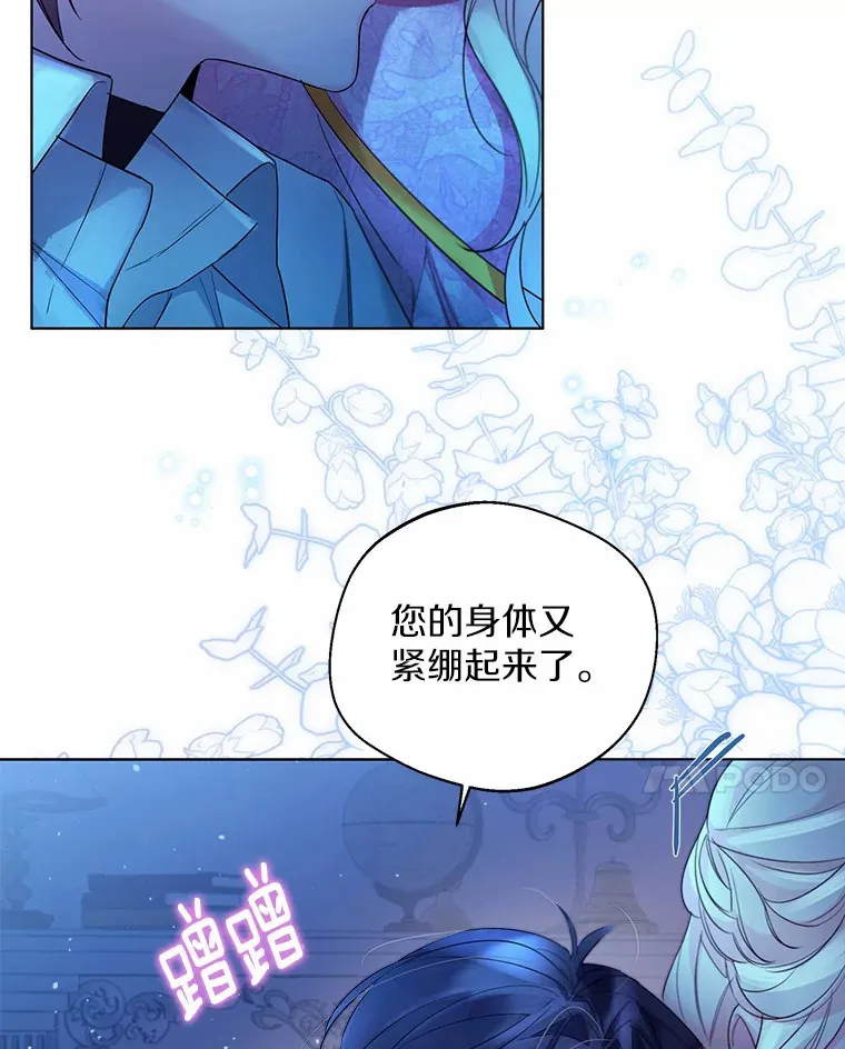 19.出去散步吗？ 第24页