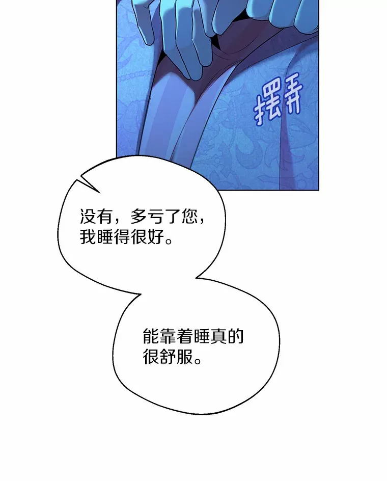 19.出去散步吗？ 第30页