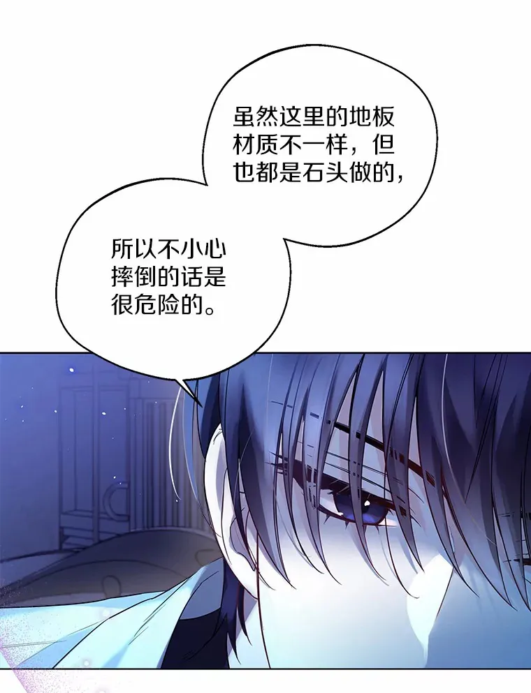 19.出去散步吗？ 第32页