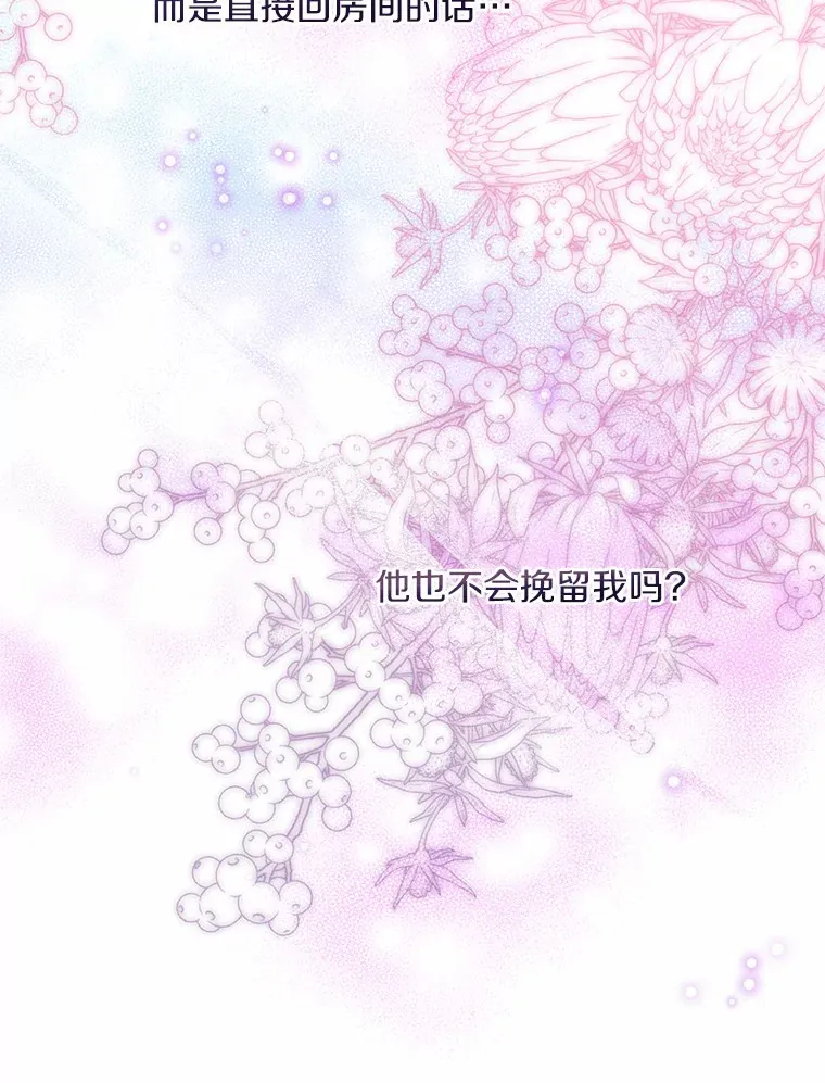 19.出去散步吗？ 第40页