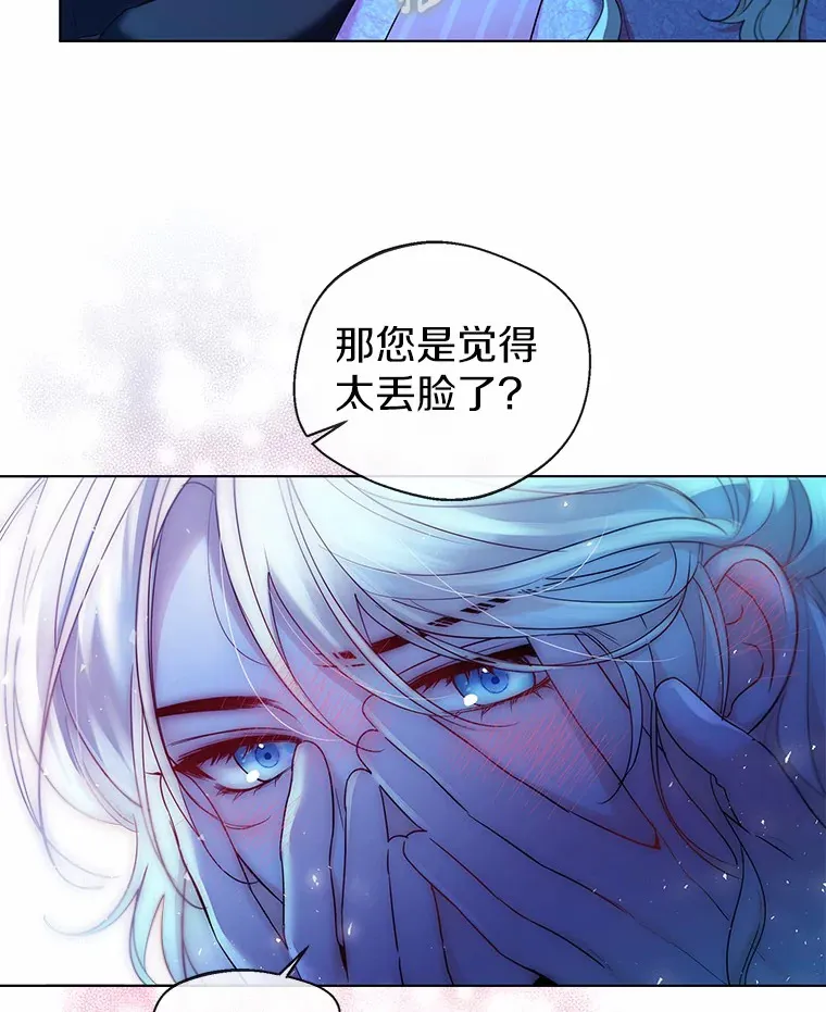 19.出去散步吗？ 第47页