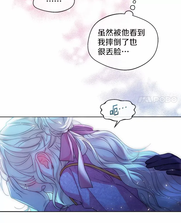 19.出去散步吗？ 第48页