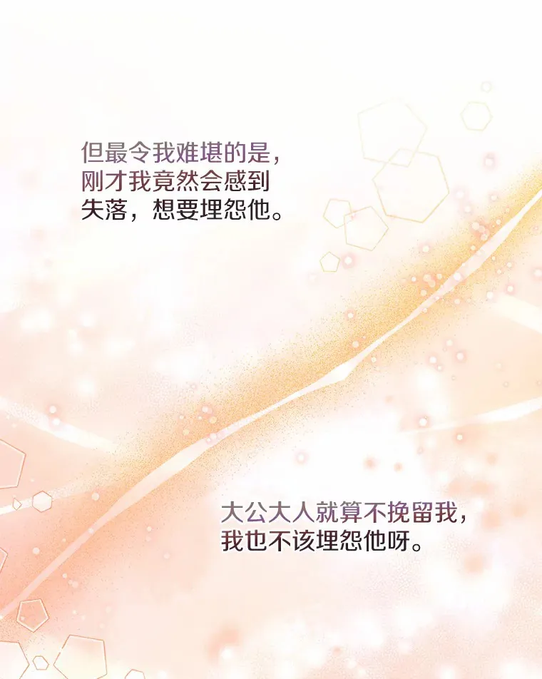 19.出去散步吗？ 第49页