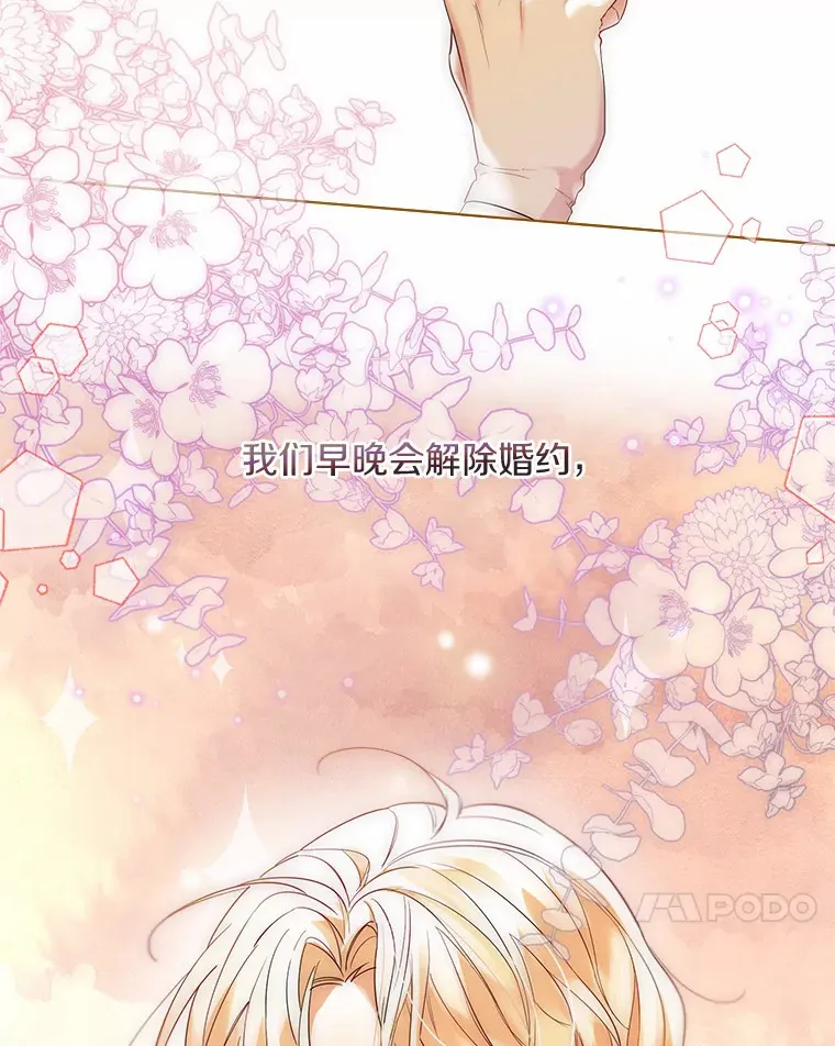 19.出去散步吗？ 第51页