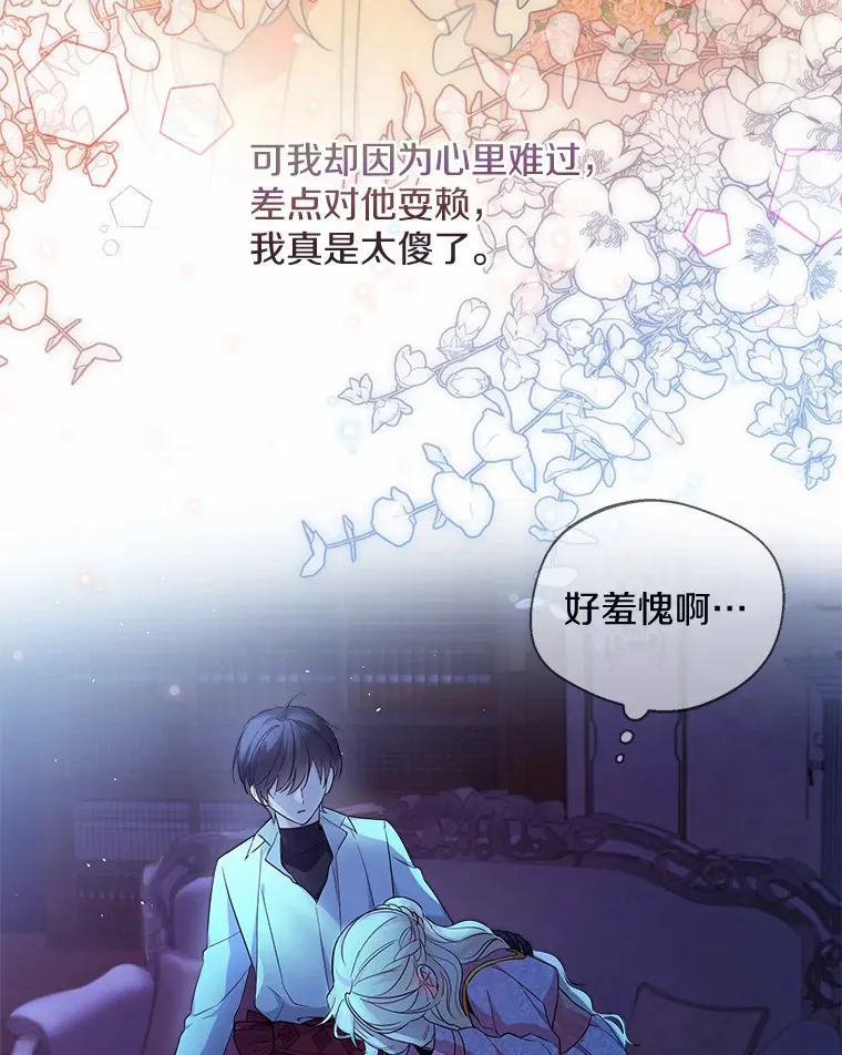 19.出去散步吗？ 第53页