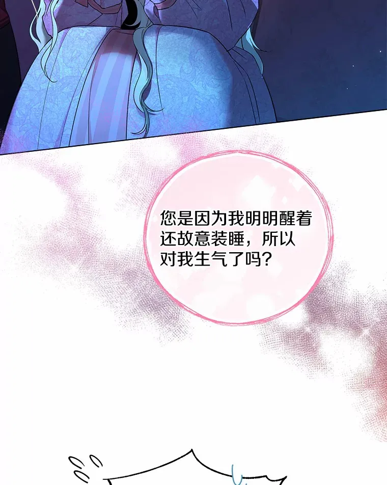 19.出去散步吗？ 第57页