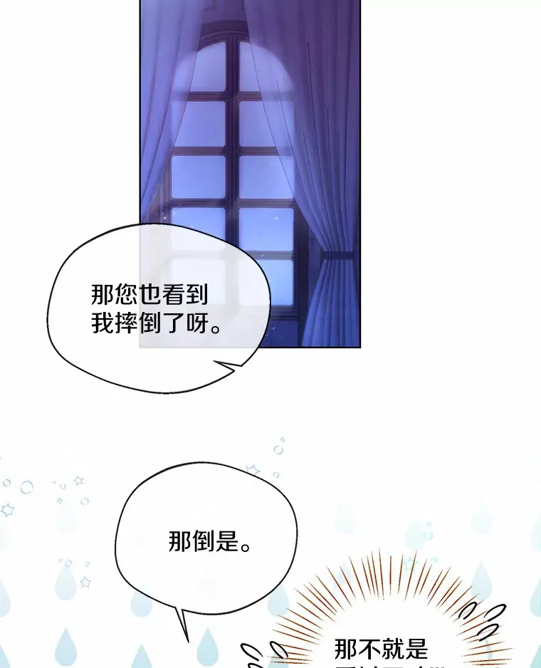 19.出去散步吗？ 第61页