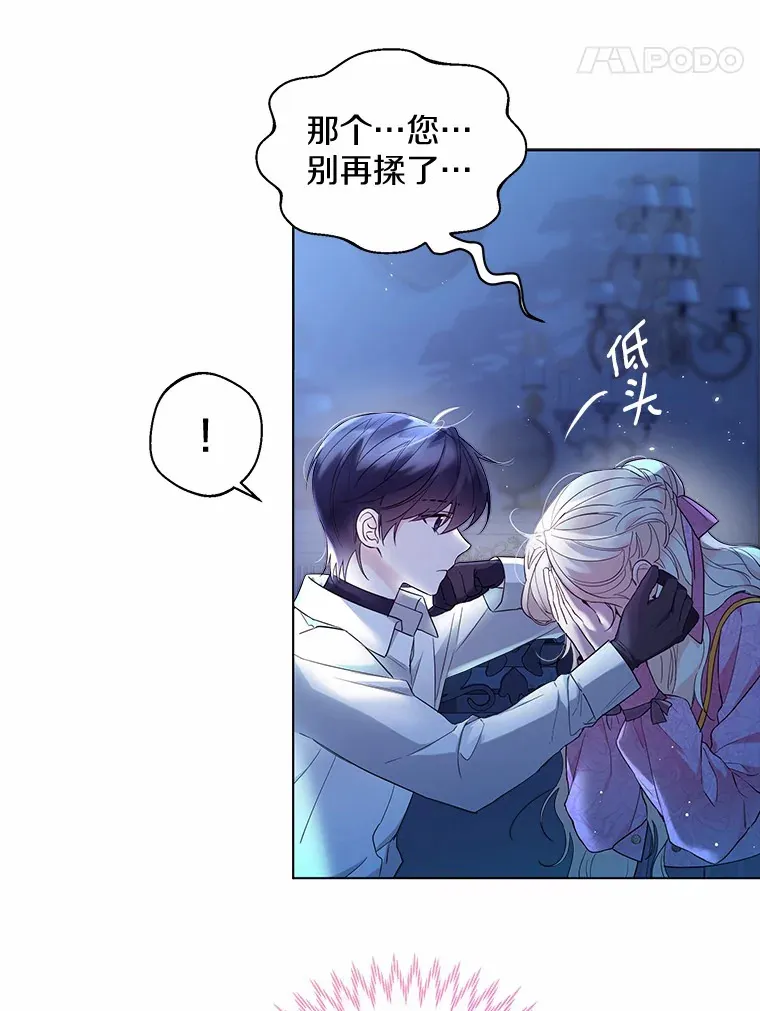 19.出去散步吗？ 第69页