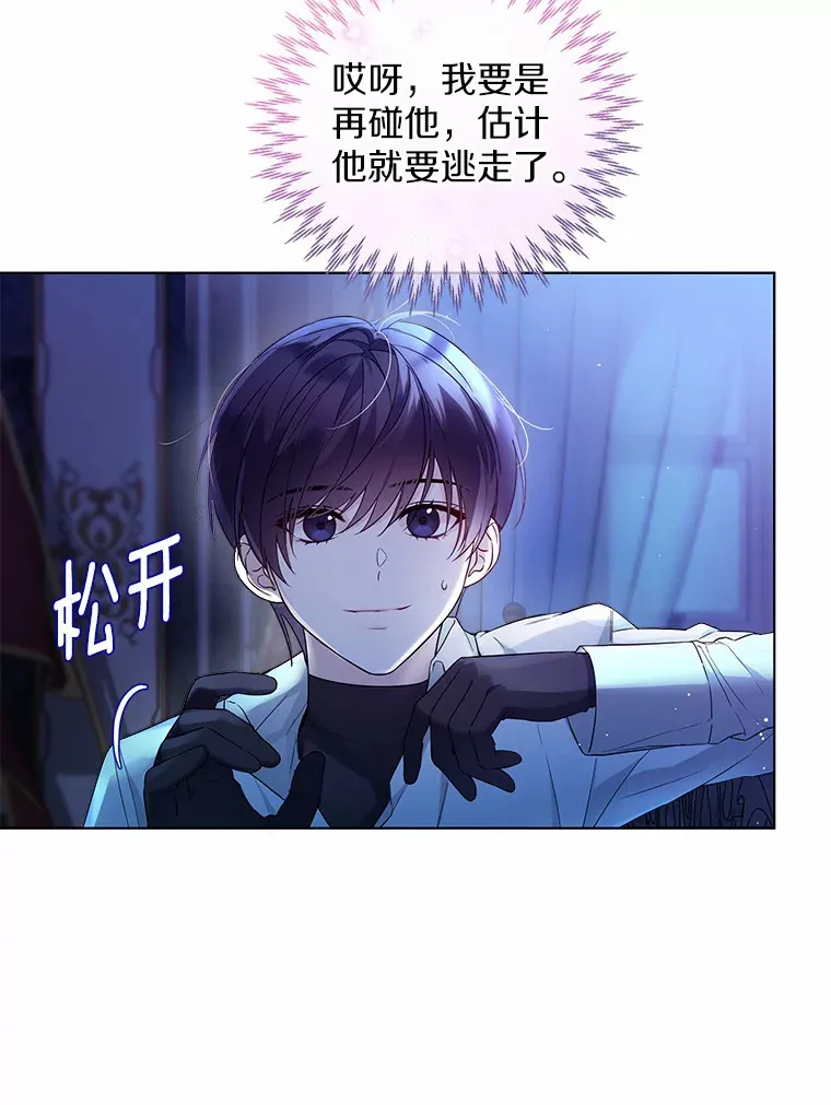 19.出去散步吗？ 第70页