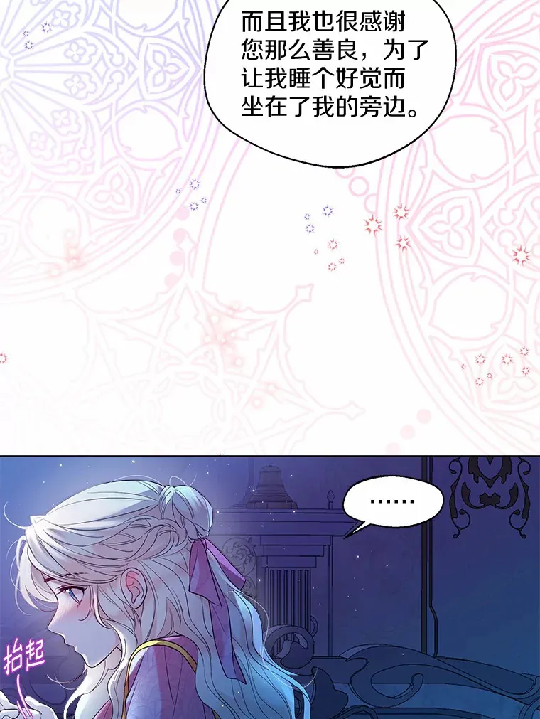 19.出去散步吗？ 第73页