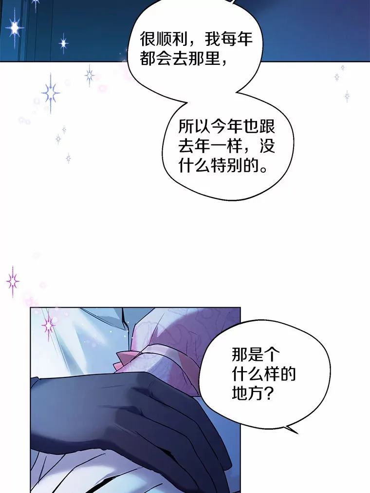 19.出去散步吗？ 第76页