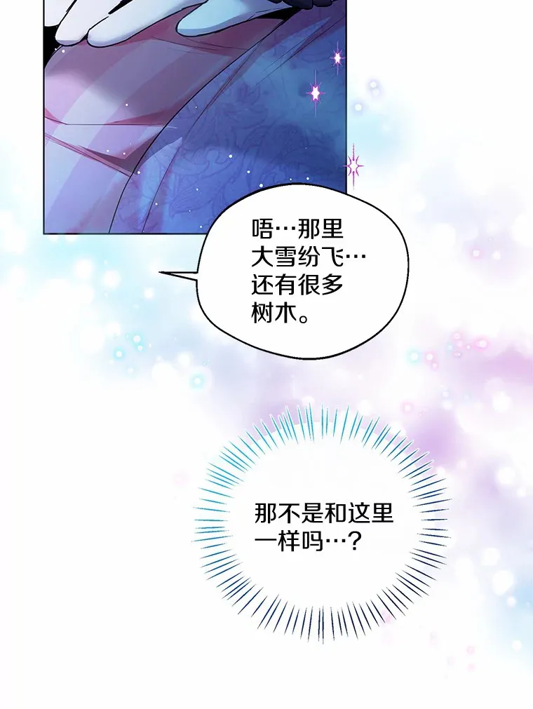 19.出去散步吗？ 第77页