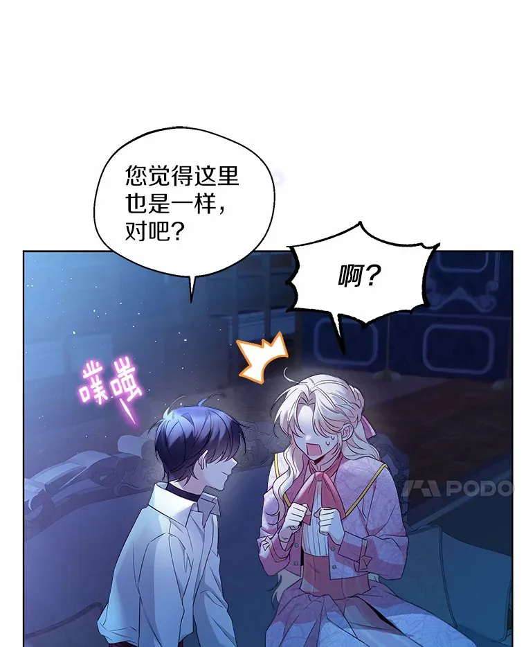 19.出去散步吗？ 第78页