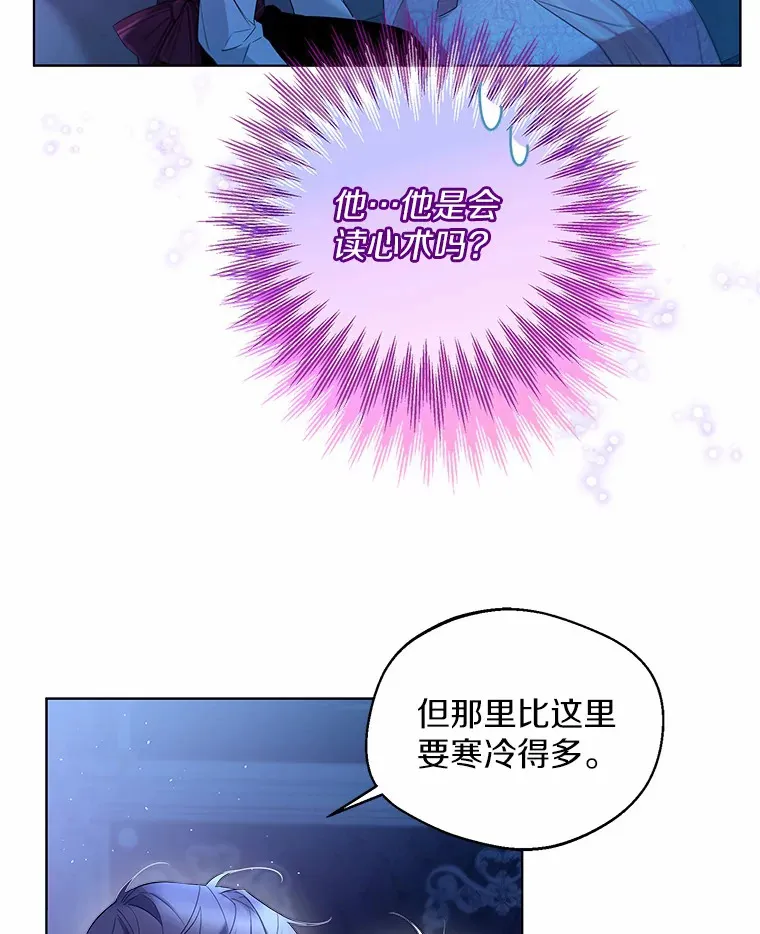 19.出去散步吗？ 第79页