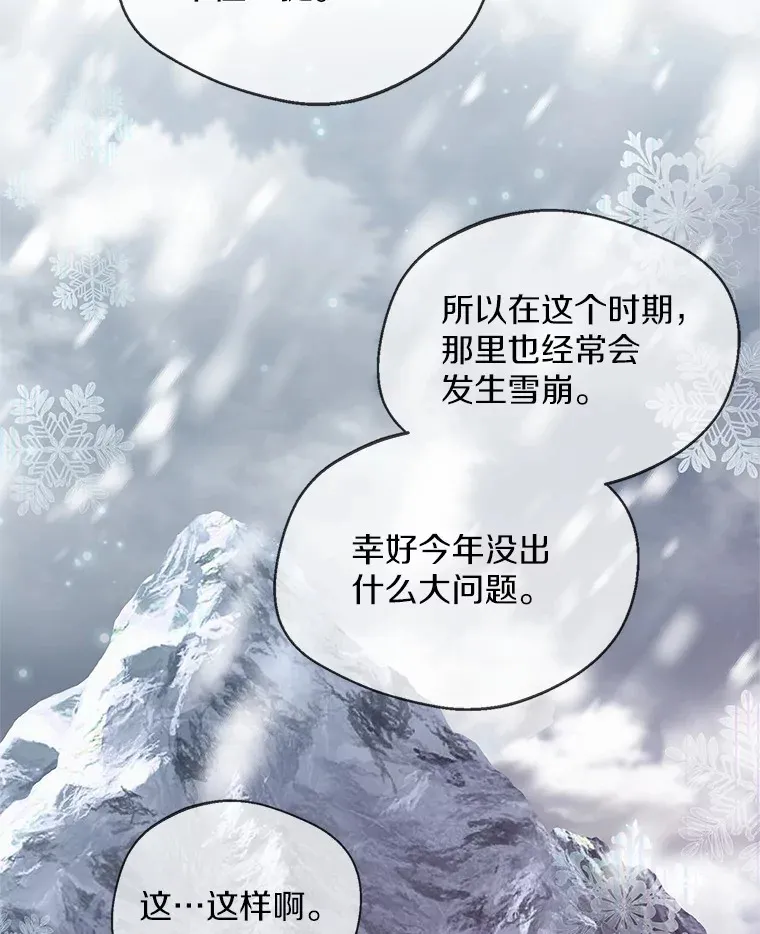 19.出去散步吗？ 第81页