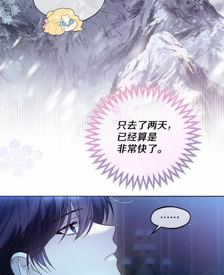 19.出去散步吗？ 第82页