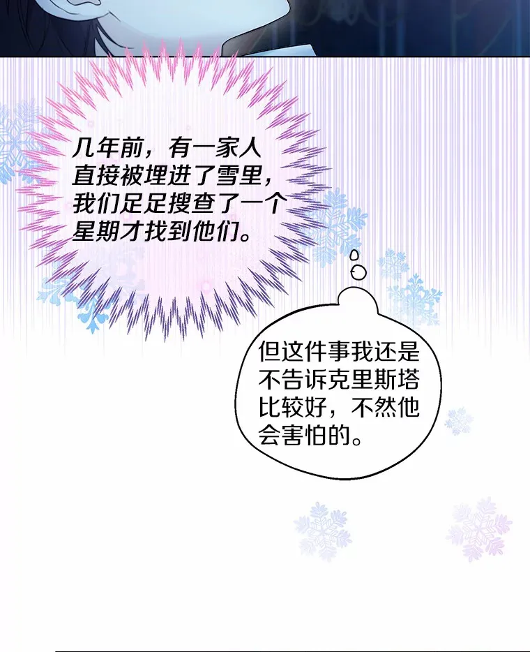 19.出去散步吗？ 第83页
