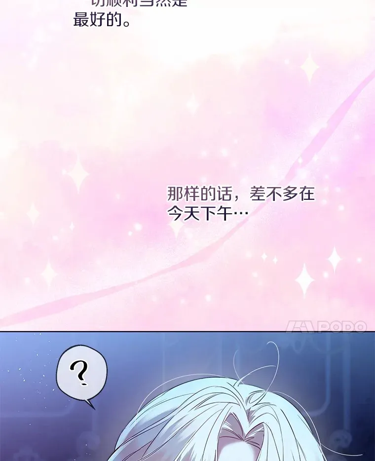 19.出去散步吗？ 第85页
