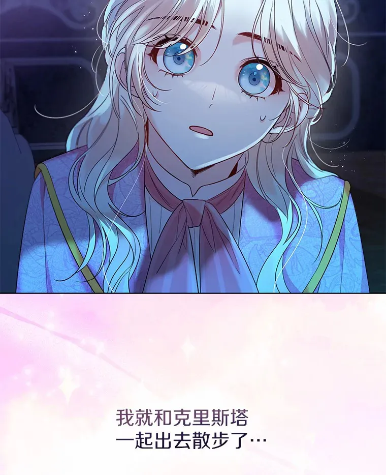 19.出去散步吗？ 第86页