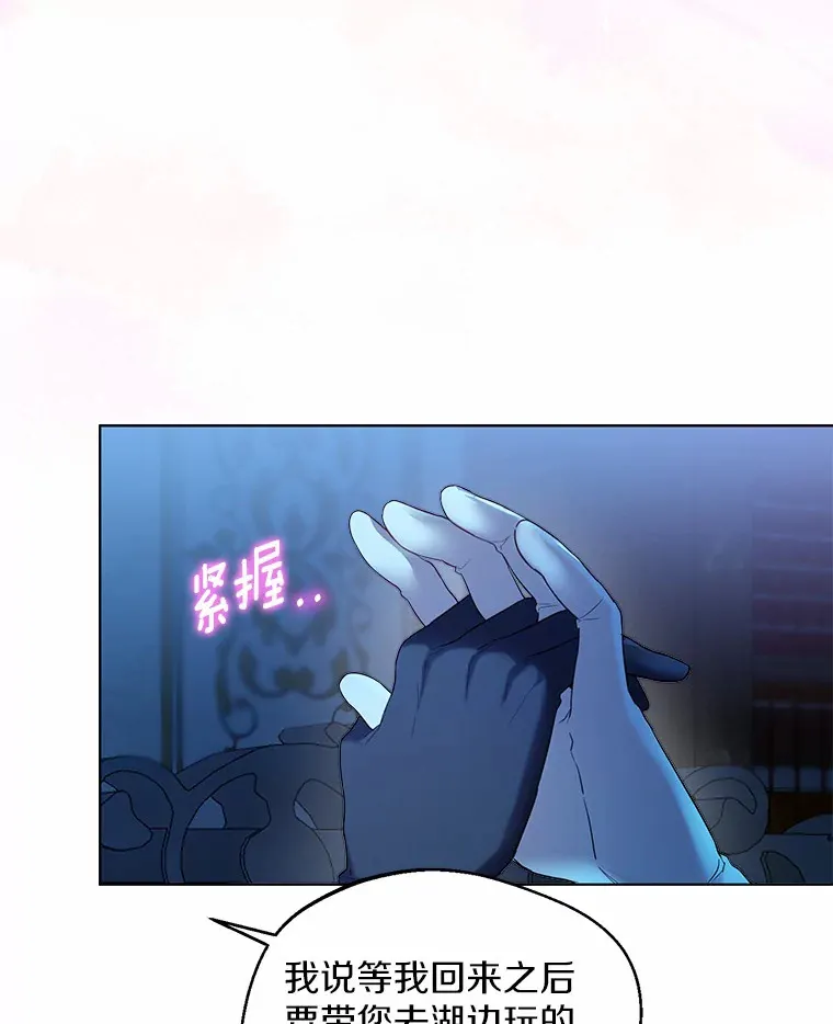 19.出去散步吗？ 第87页