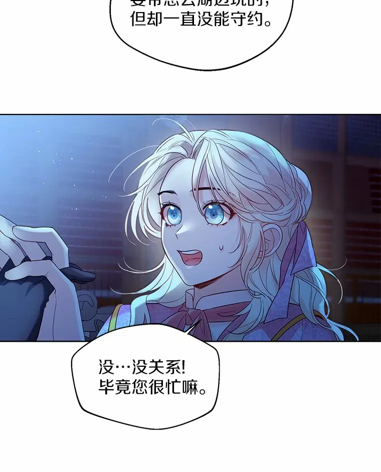 19.出去散步吗？ 第88页