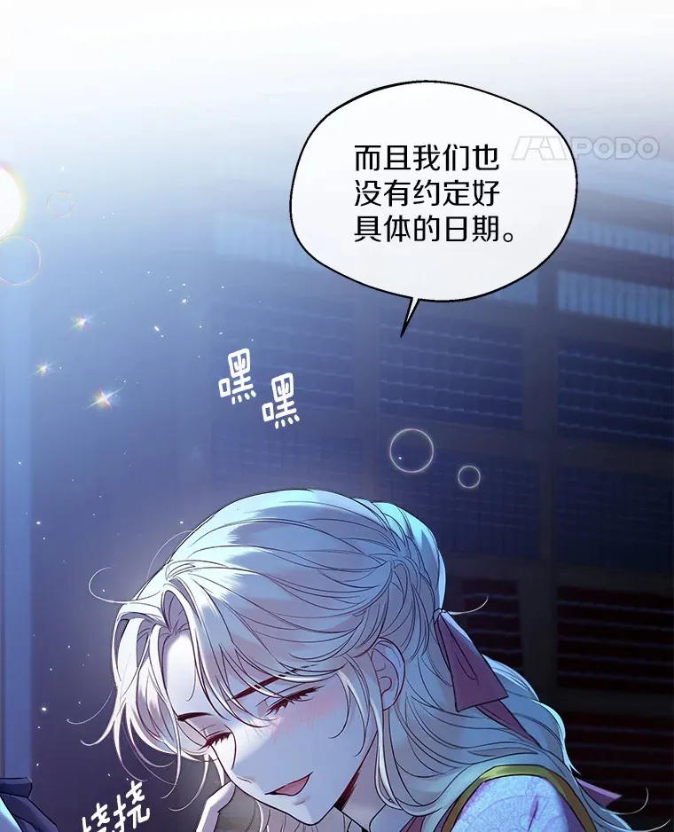 19.出去散步吗？ 第89页