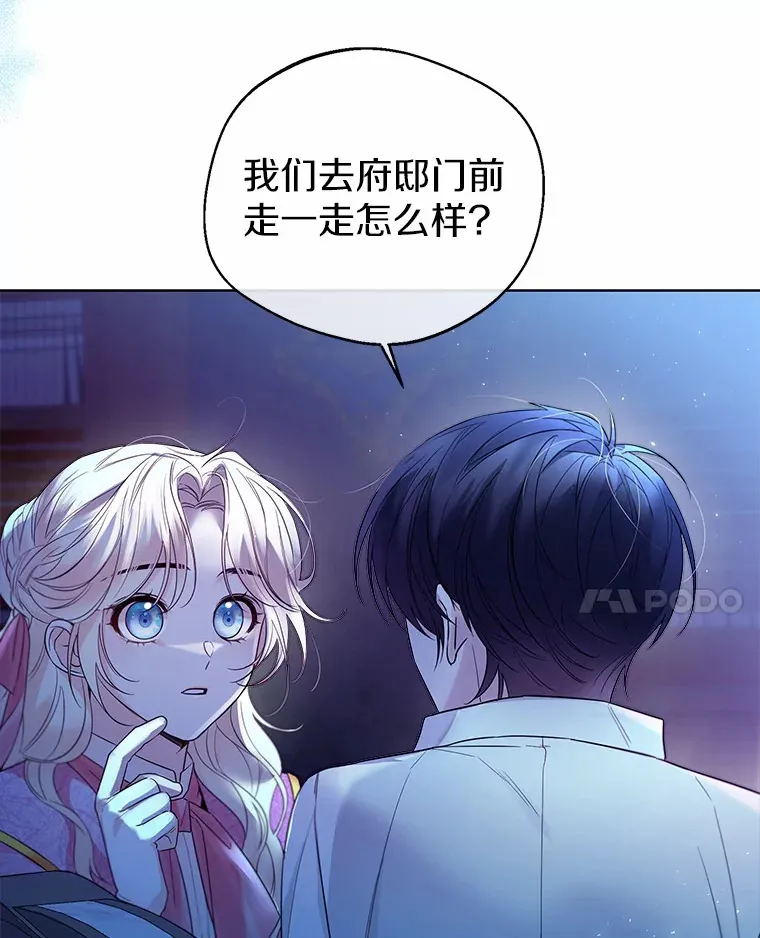 19.出去散步吗？ 第92页