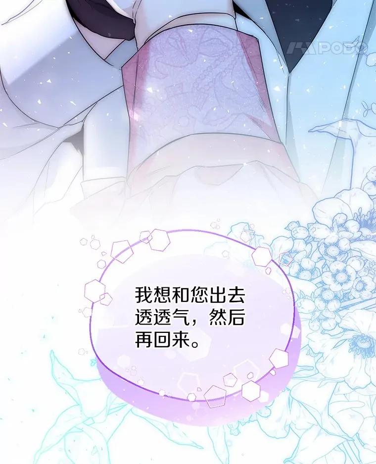 19.出去散步吗？ 第96页