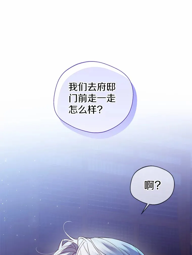 19.出去散步吗？ 第99页