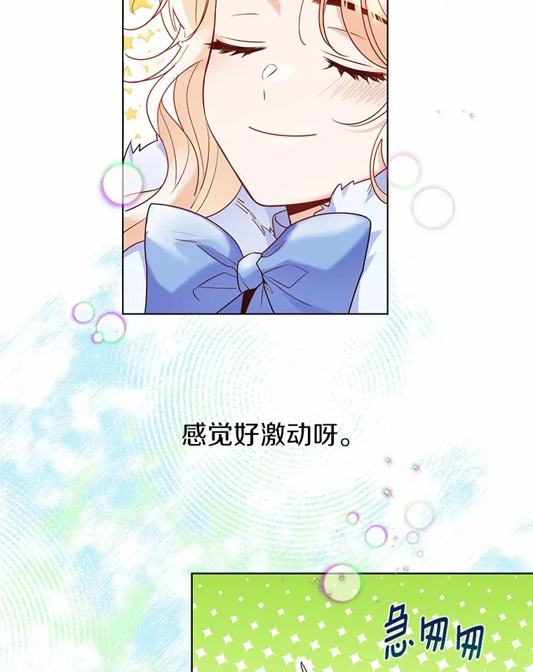 20.跟着我慢慢走 第19页
