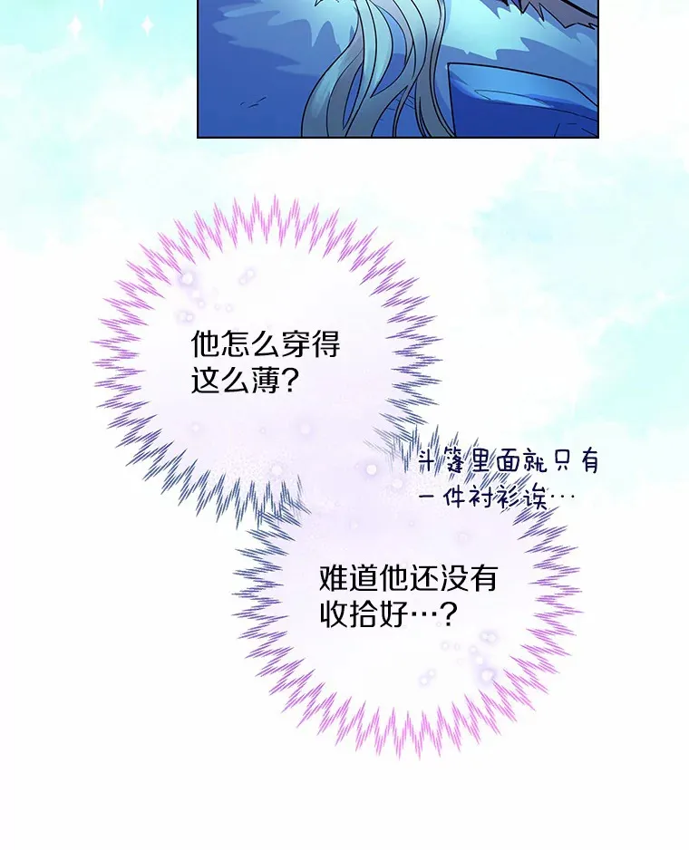 20.跟着我慢慢走 第24页