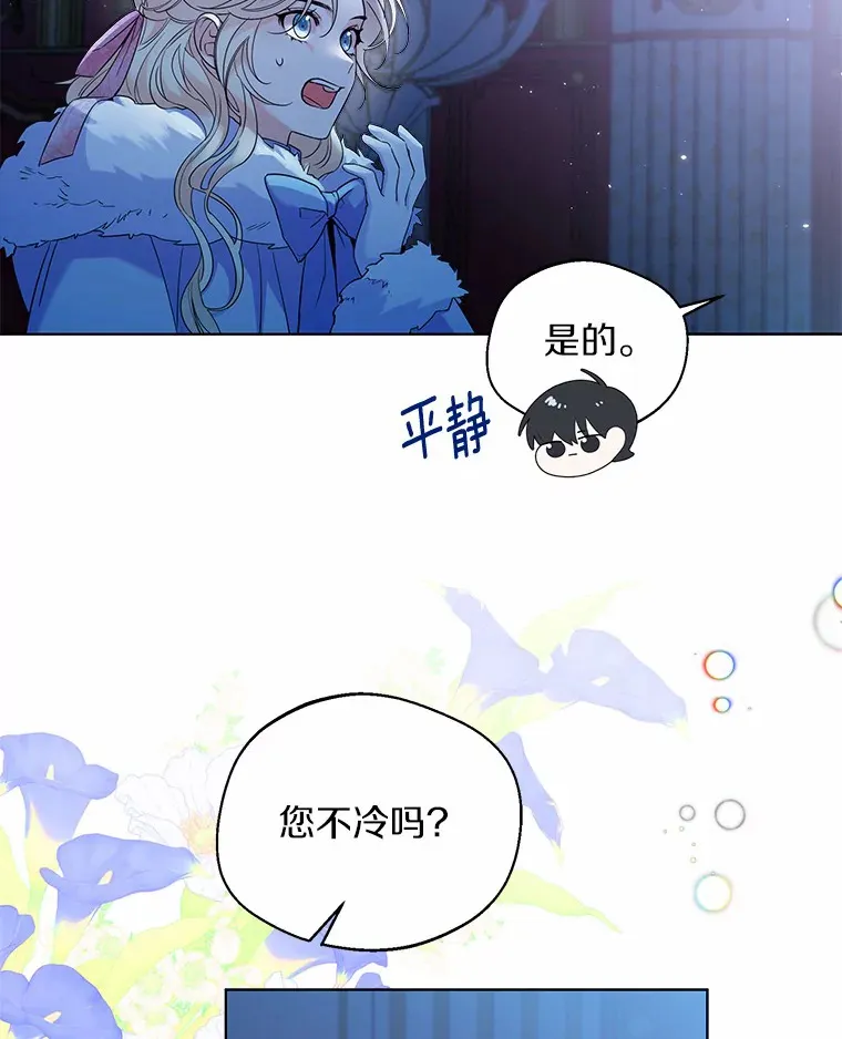 20.跟着我慢慢走 第28页