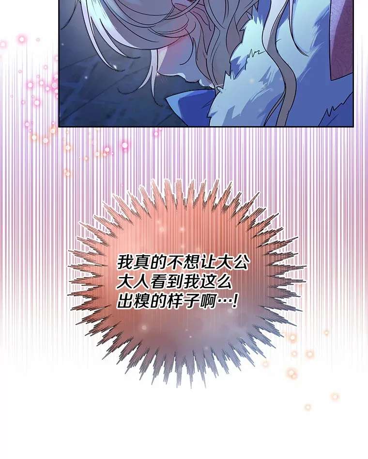20.跟着我慢慢走 第70页