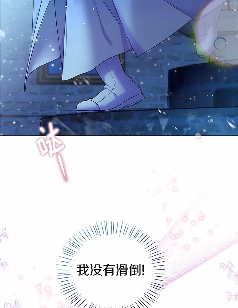 20.跟着我慢慢走 第77页
