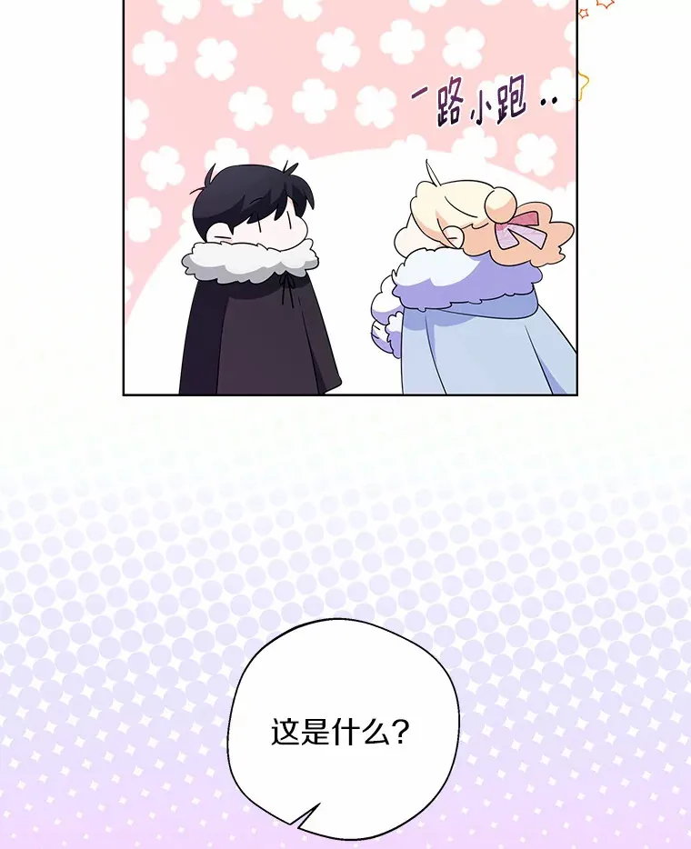 20.跟着我慢慢走 第90页