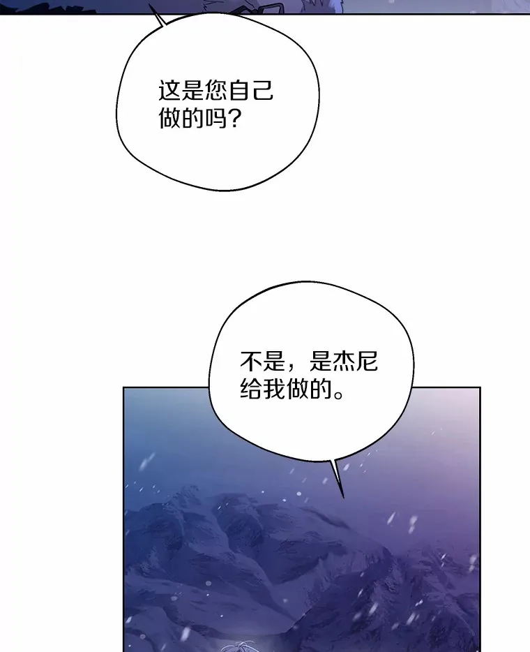 21.我的…雪球… 第3页