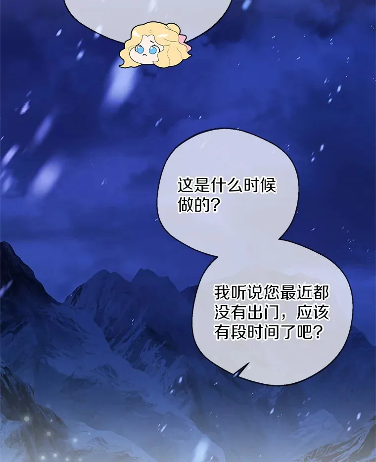 21.我的…雪球… 第5页