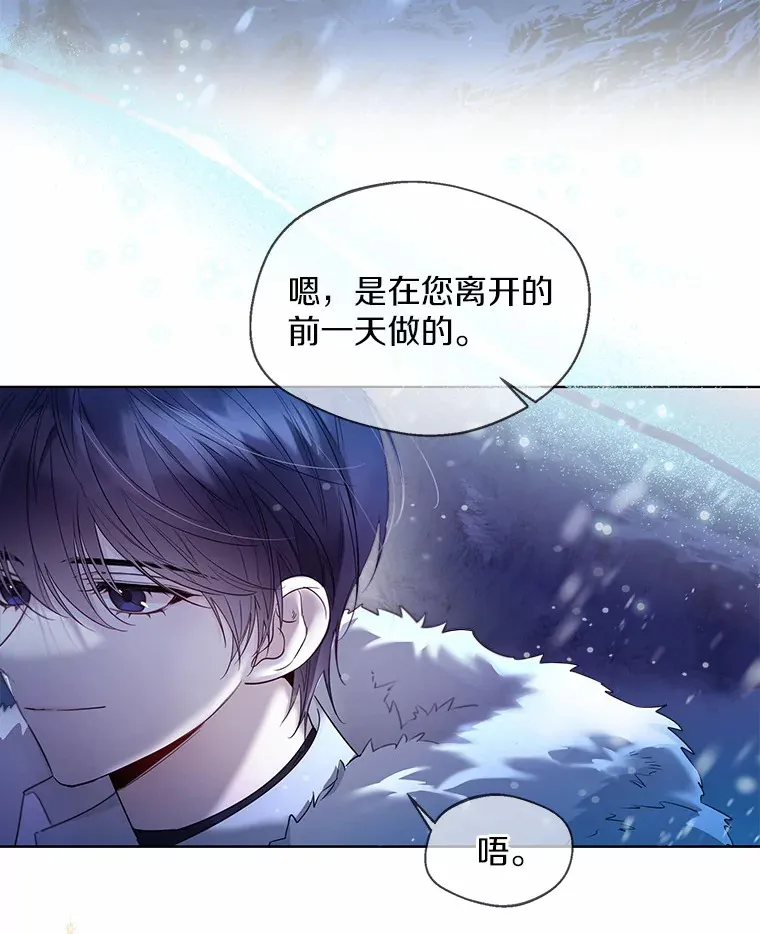 21.我的…雪球… 第6页