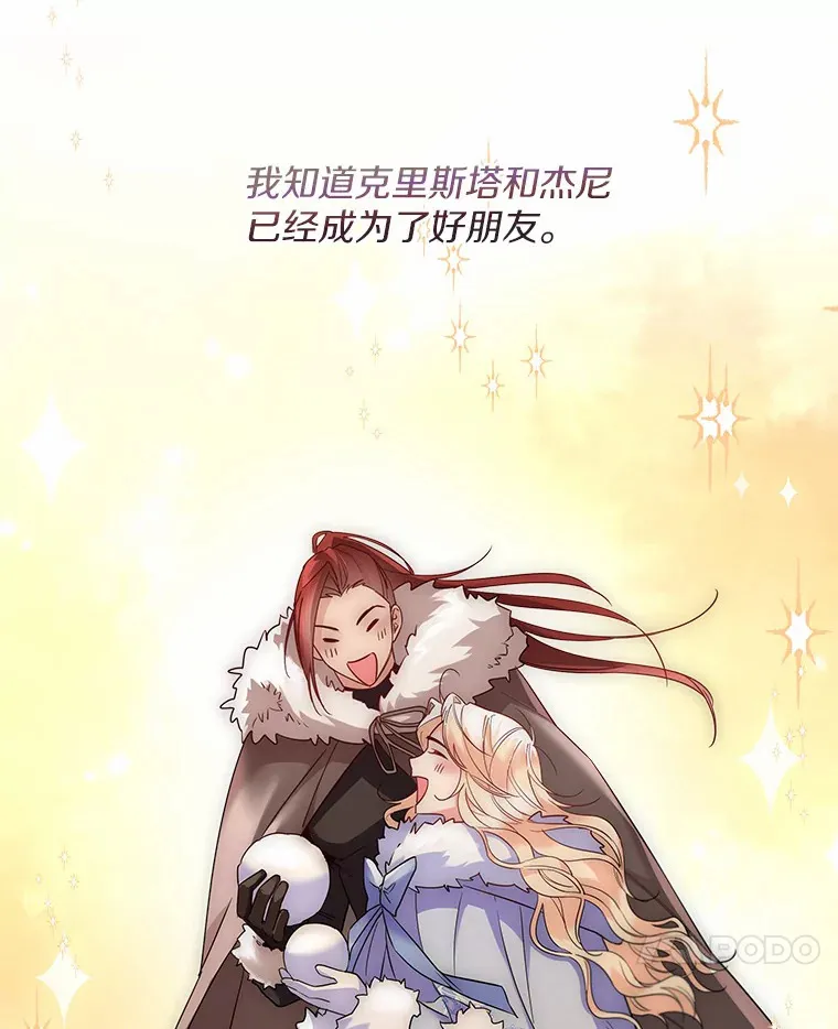 21.我的…雪球… 第7页