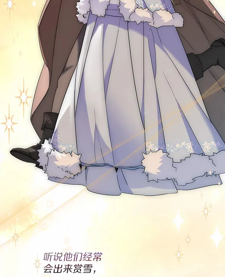 21.我的…雪球… 第8页