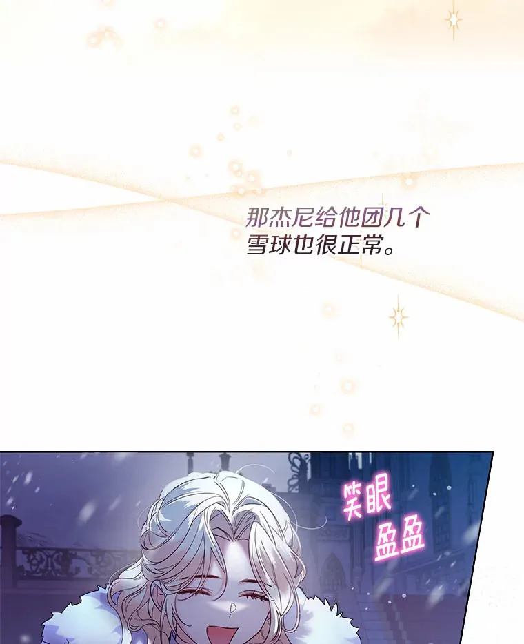 21.我的…雪球… 第9页