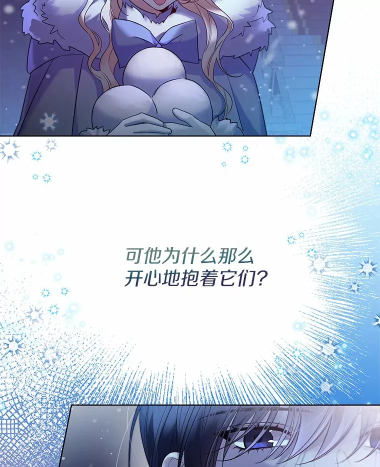 21.我的…雪球… 第10页